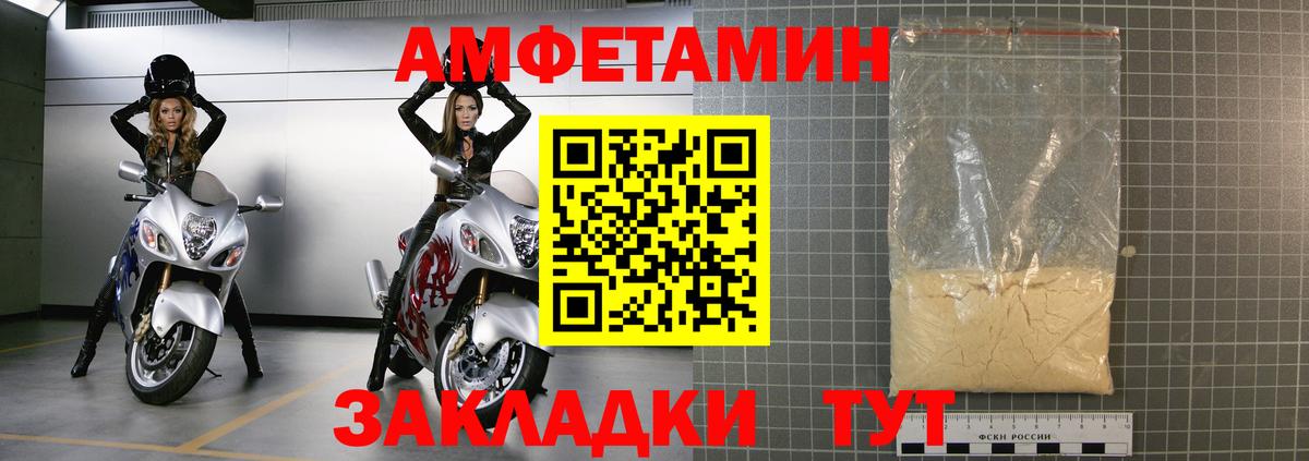 АМФЕТАМИН  Вход с VPN  Мичуринск  Amphetamine  АМФЕТАМИН Premium 