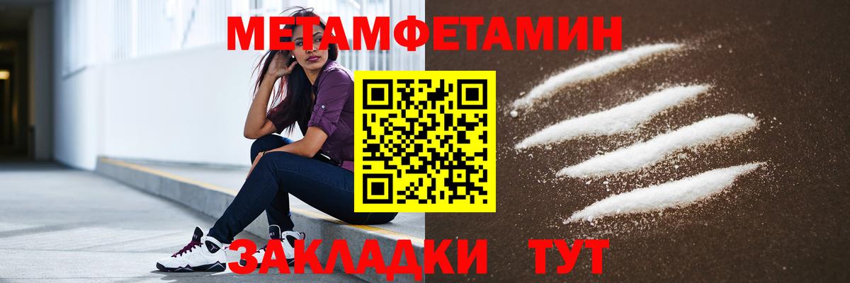 АМФЕТАМИН 97% Мичуринск