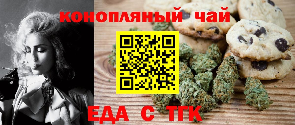 Cannafood конопля  Вход с VPN  Мичуринск 