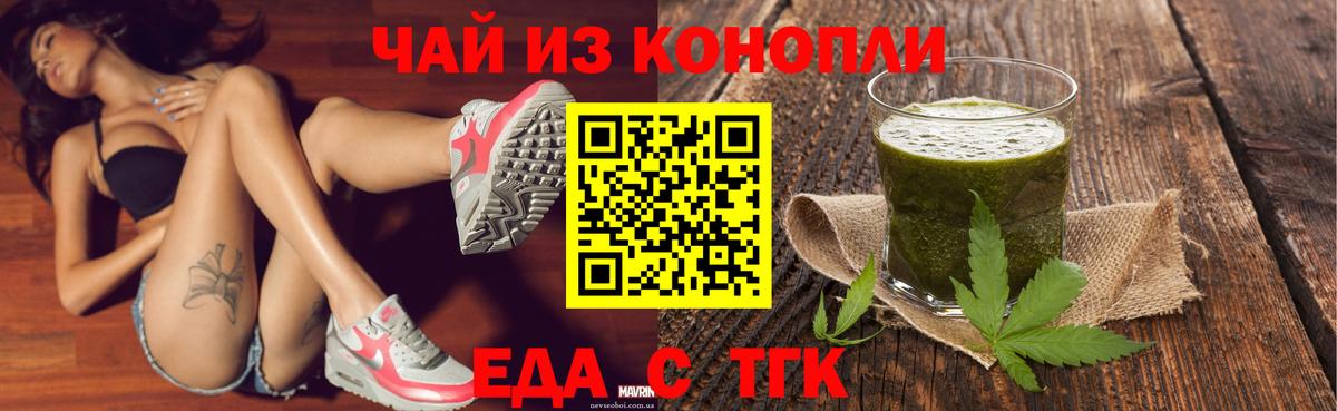 Cannafood марихуана Мичуринск