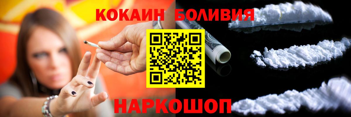 Мичуринск  КОКАИН 98%  Вход с VPN 
