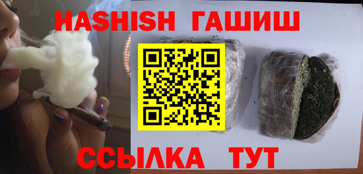 ГАШ индика сатива  Вход с VPN  Мичуринск  ГАШИШ Premium 