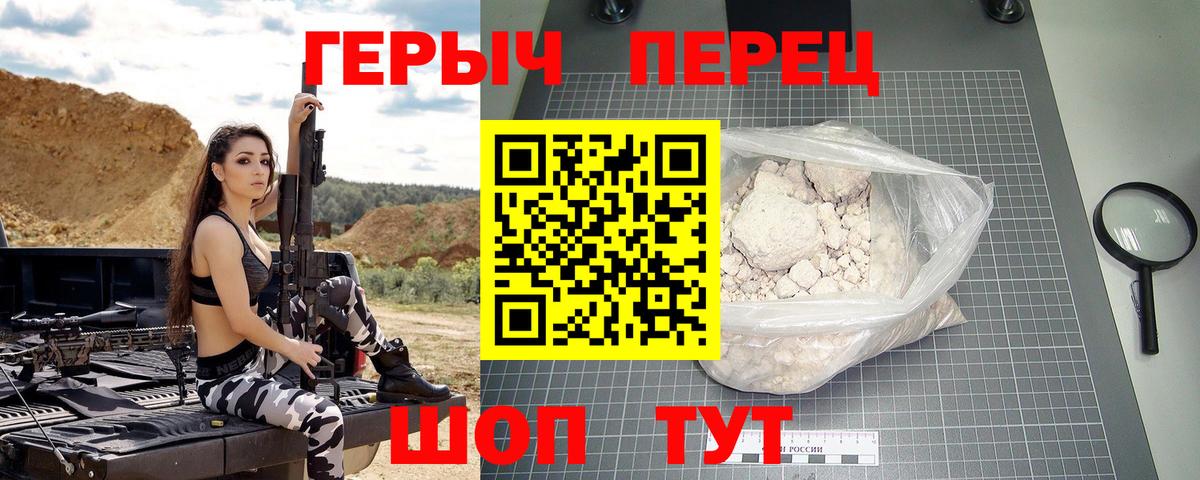 ГЕРОИН Афган  Вход с VPN  ГЕРОИН  Мичуринск 