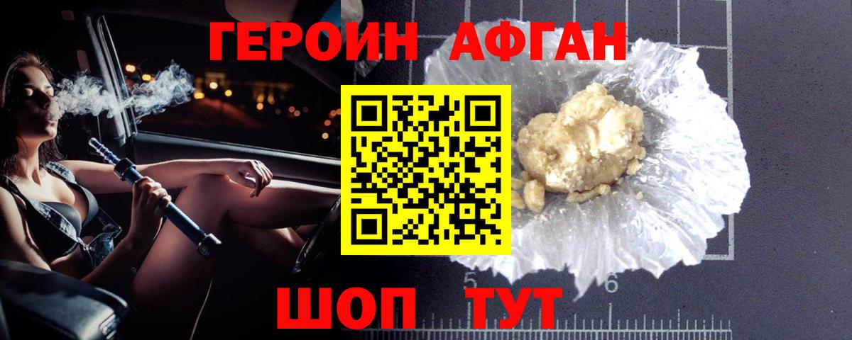 ГЕРОИН герыч Мичуринск