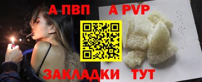 ALPHA PVP Гатчина