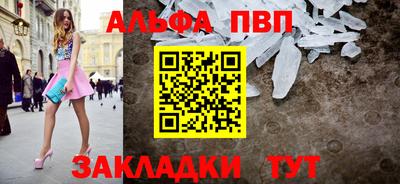 ALPHA PVP Гатчина