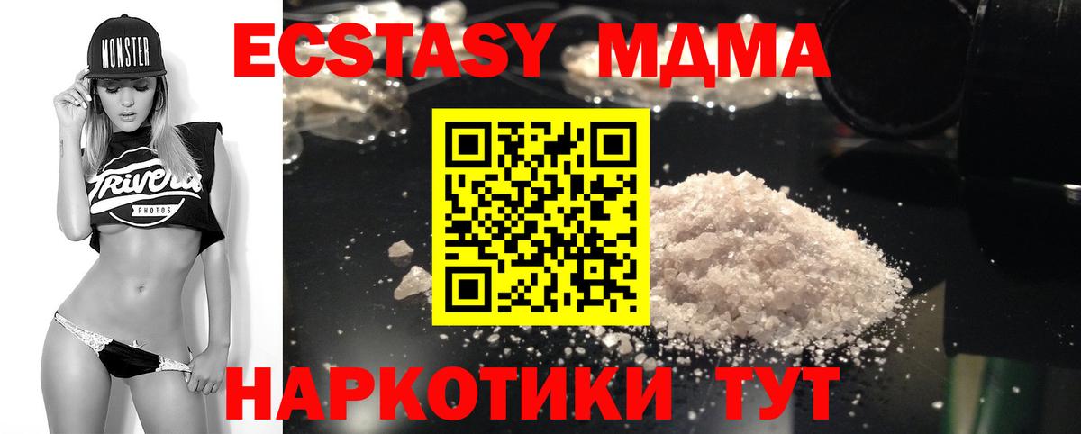 MDMA молли  MDMA  Мичуринск  Вход с VPN  МДМА кристаллы 