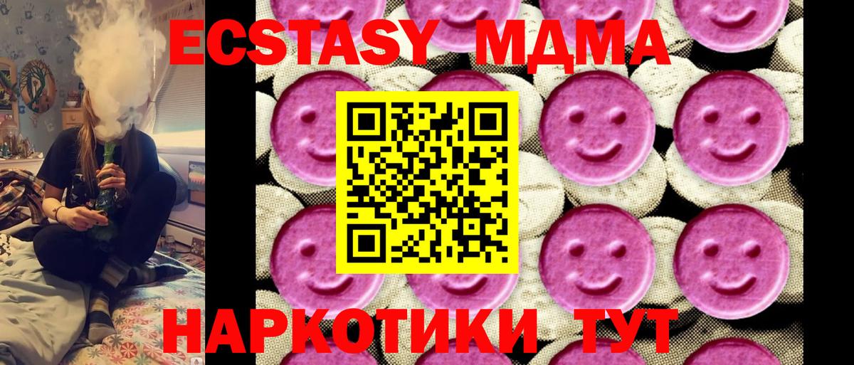 MDMA Molly Мичуринск
