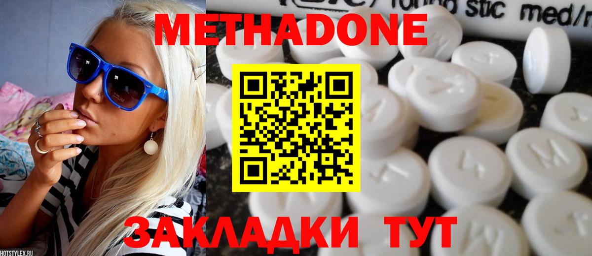 МЕТАДОН мёд Мичуринск