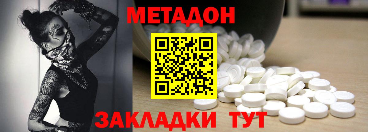 мега tor  Метадон VHQ  Вход с VPN  Мичуринск 