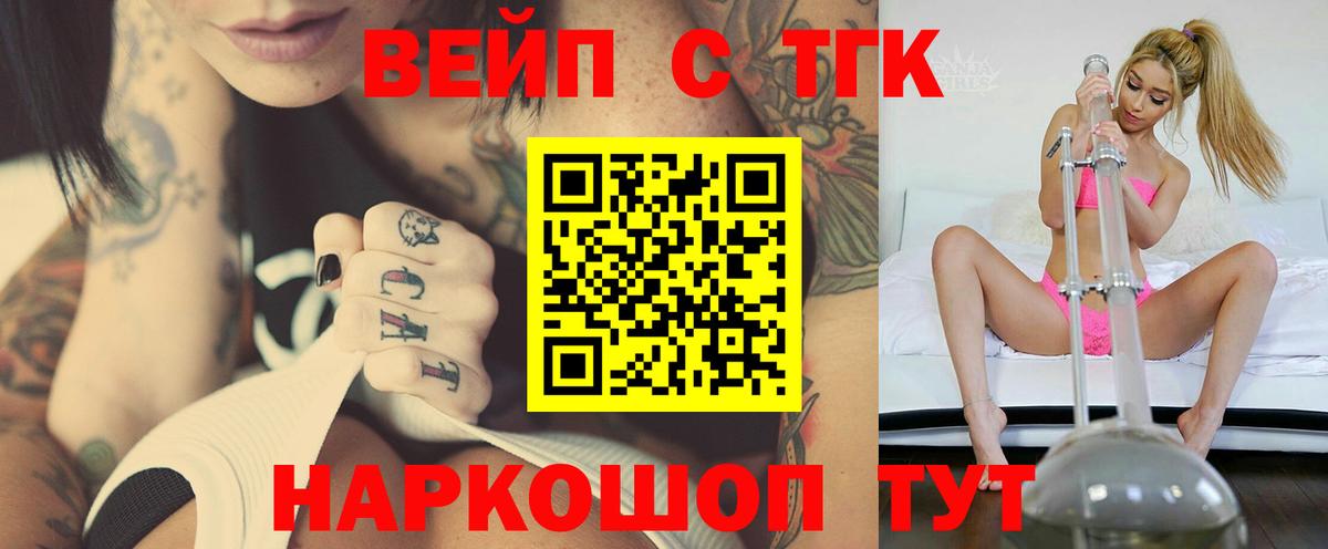 Мичуринск  ТГК гашишное масло  Дистиллят ТГК концентрат  MEGA tor  Вход с VPN  купить  
