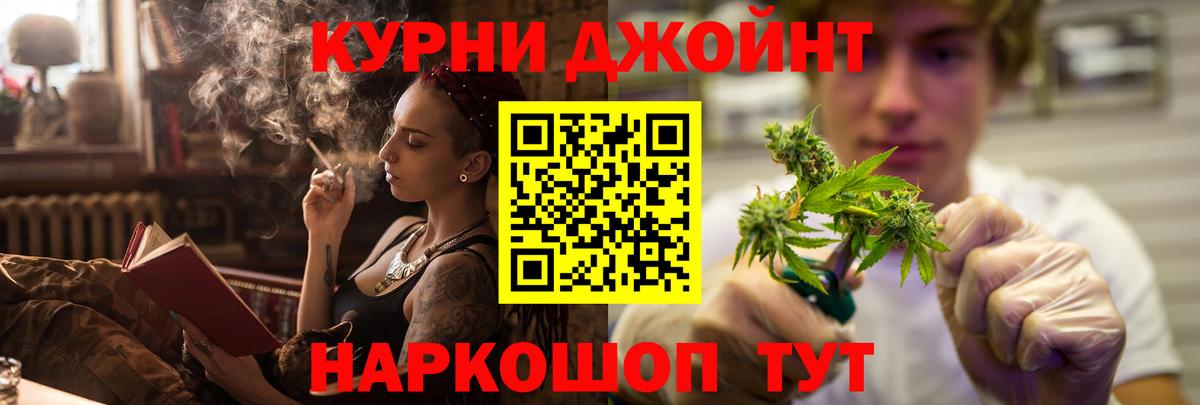 Мичуринск  Марихуана индика  Каннабис OG Kush  Вход с VPN  Марихуана семена 